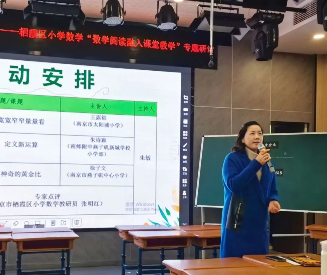 【悦群燕小 友学教室】燕子矶中心小学12月教学快讯