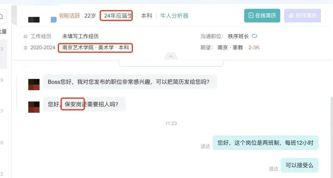 我们的大学，病了