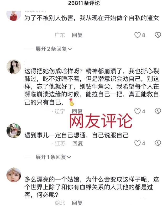 广东女子被情所困，衣着脏乱惹人心疼，网友：长得漂亮，可惜了