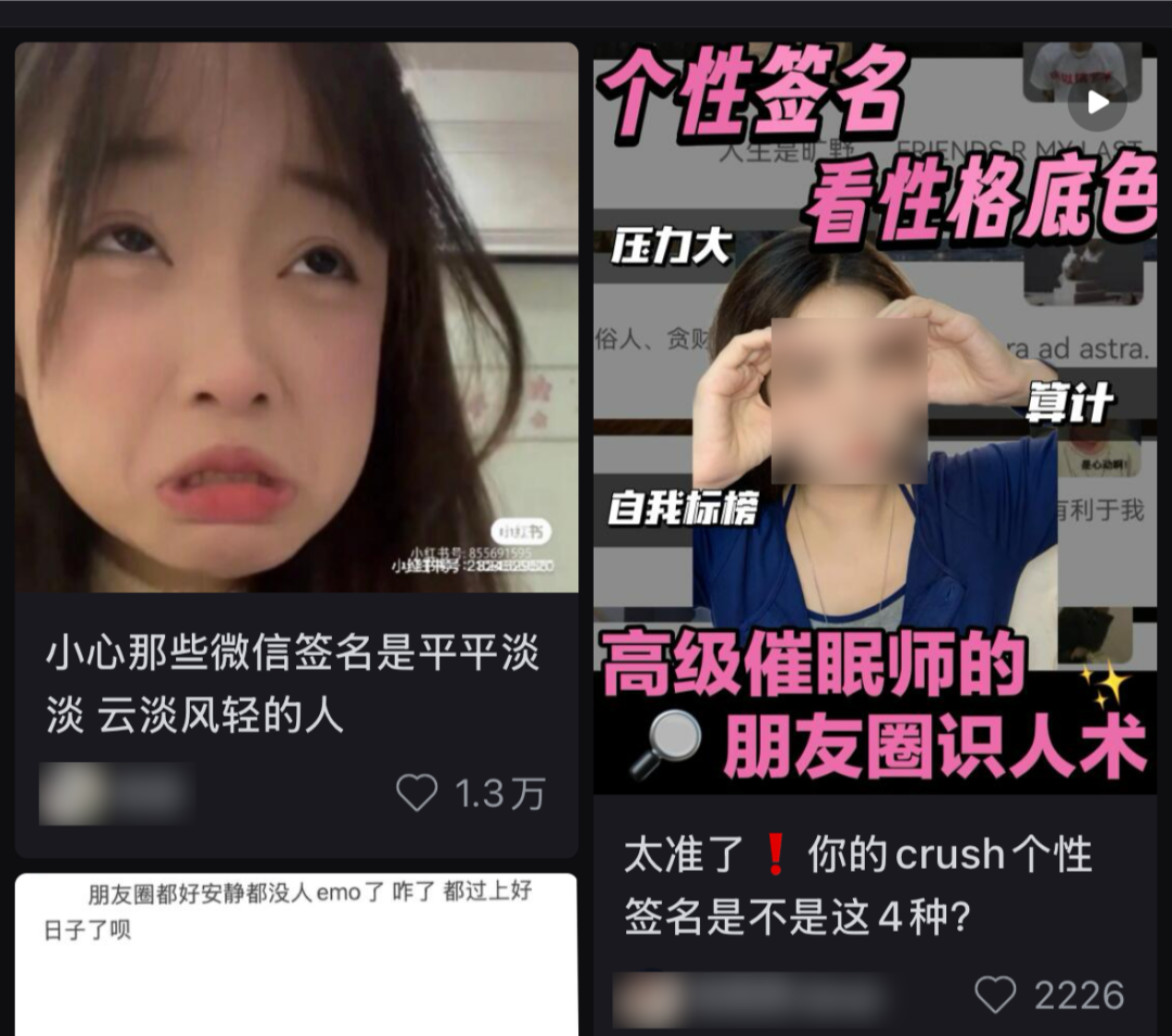 发朋友圈小心翼翼就算了，现在连微信签名都要被审判。。。