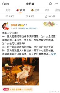 李明德连发8条微博手撕马天宇，怒斥娱乐圈的不公平