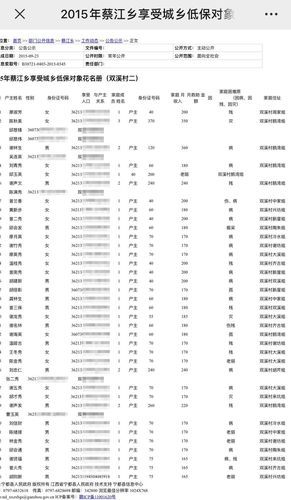 qq证件号码怎么设置 qq如何实名认证身份证号码