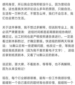 马天宇发博回应，暗示李明德有狂躁症和抑郁症，网友：你够了婊的