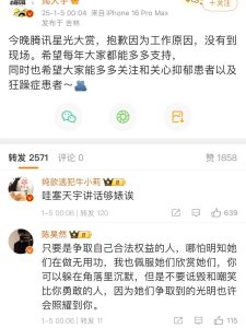 马天宇发博回应，暗示李明德有狂躁症和抑郁症，网友：你够了婊的