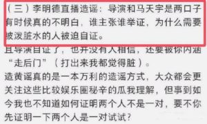 李明德被永久封禁直播权限并申诉无效，说明了什么