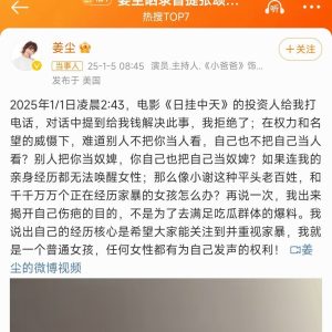 又有新证据，张颂文这次石锤了，顶流梦碎了