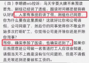 李明德被永久封禁直播权限并申诉无效，说明了什么