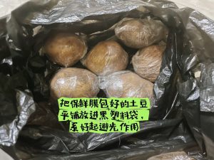 保存土豆很简单，不发芽不腐烂的存放方法