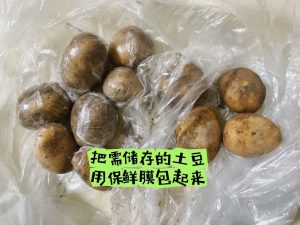 保存土豆很简单，不发芽不腐烂的存放方法