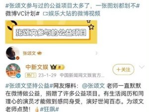 张颂文曾经做了200次捐款，每次捐10块。