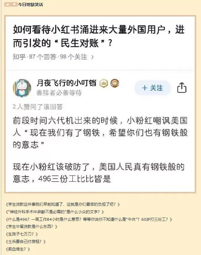 中美网友小红书对账，最让人破防的是卖血插图(2)