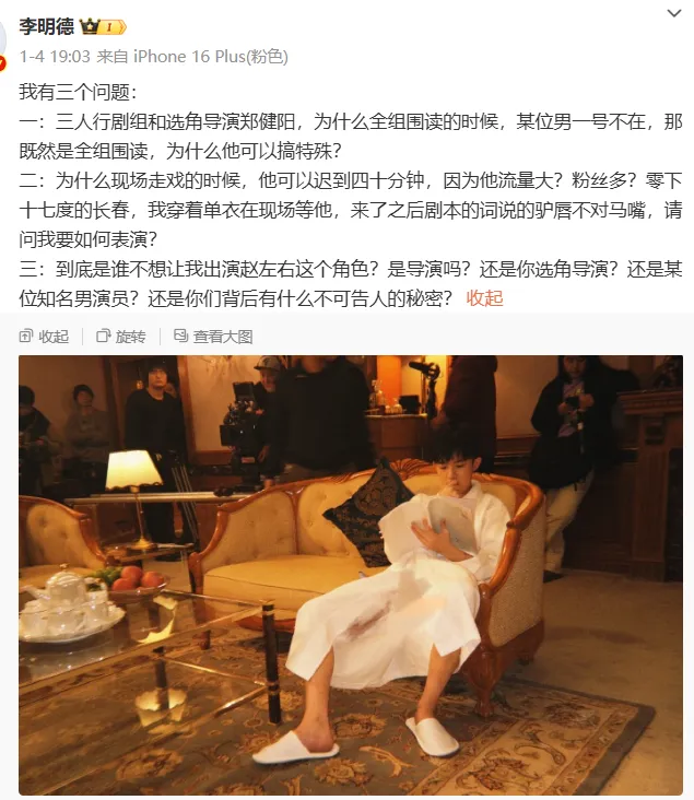 李明德，还是输在不懂“弱传播”