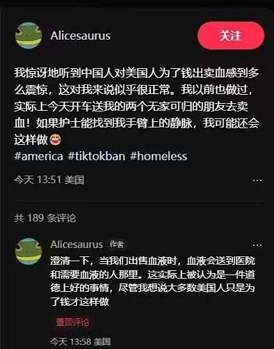 中美网友小红书对账，最让人破防的是卖血插图(11)