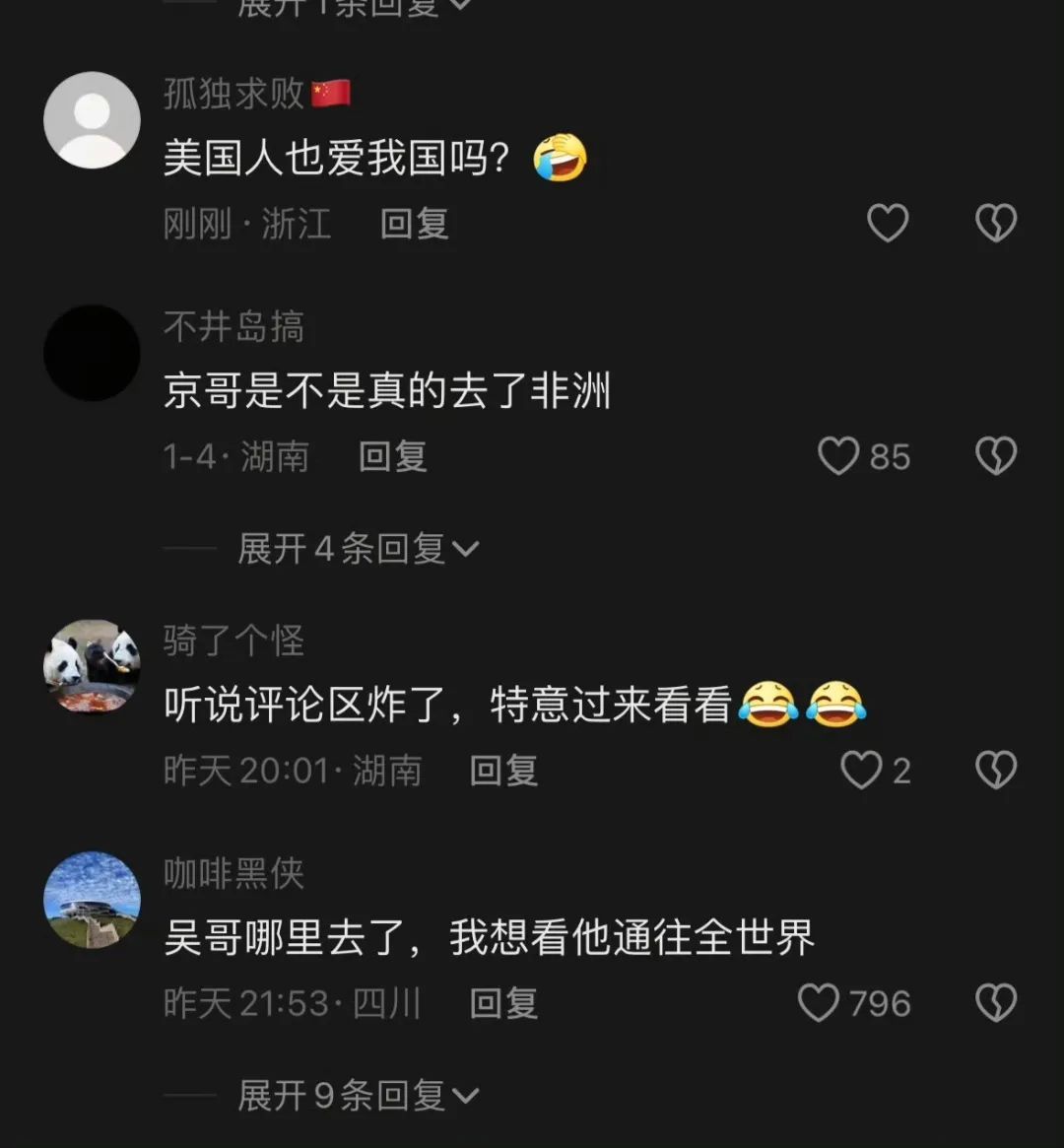 吴京的评论区炸了，网友喊他去妙瓦底救人