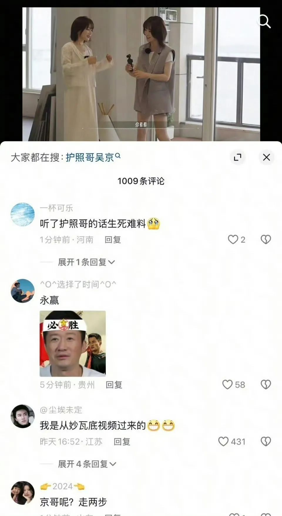 吴京的评论区炸了，网友喊他去妙瓦底救人