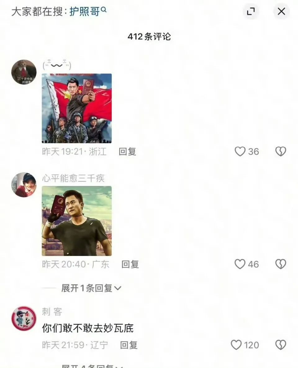 吴京的评论区炸了，网友喊他去妙瓦底救人