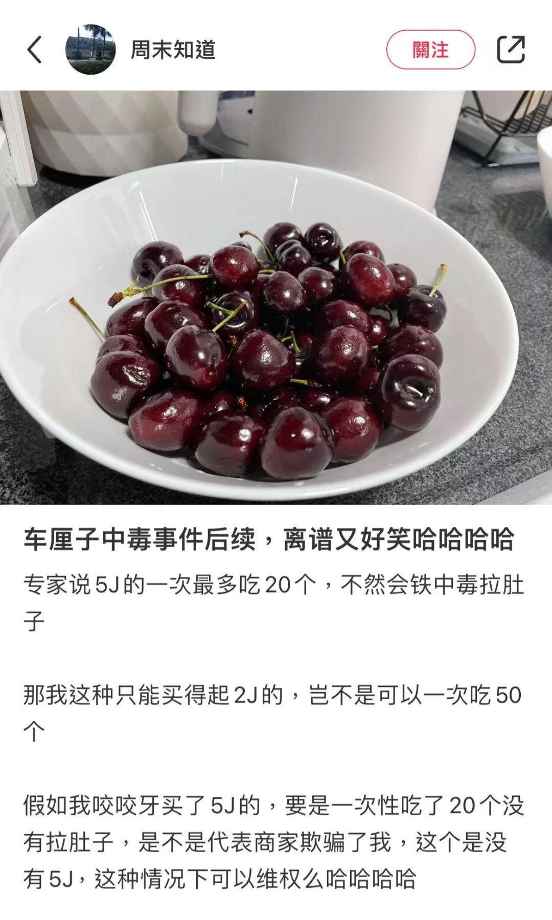 车厘子断崖式降价之后，“穷人乍富”的大馋丫头已经炫中毒了