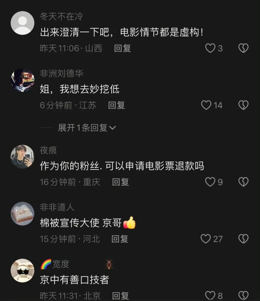 吴京的评论区炸了，网友喊他去妙瓦底救人