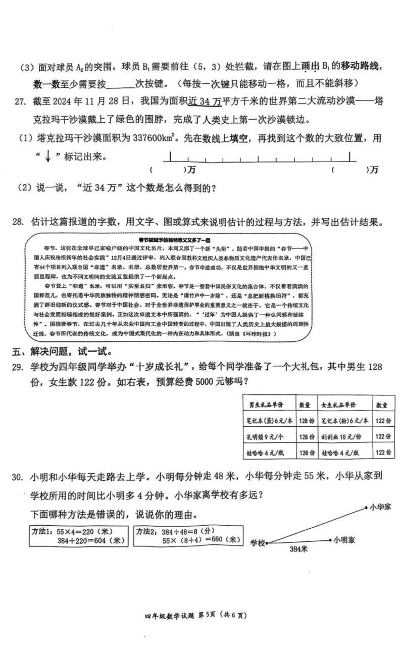 再这样下去，连我都要反感“大语文”了