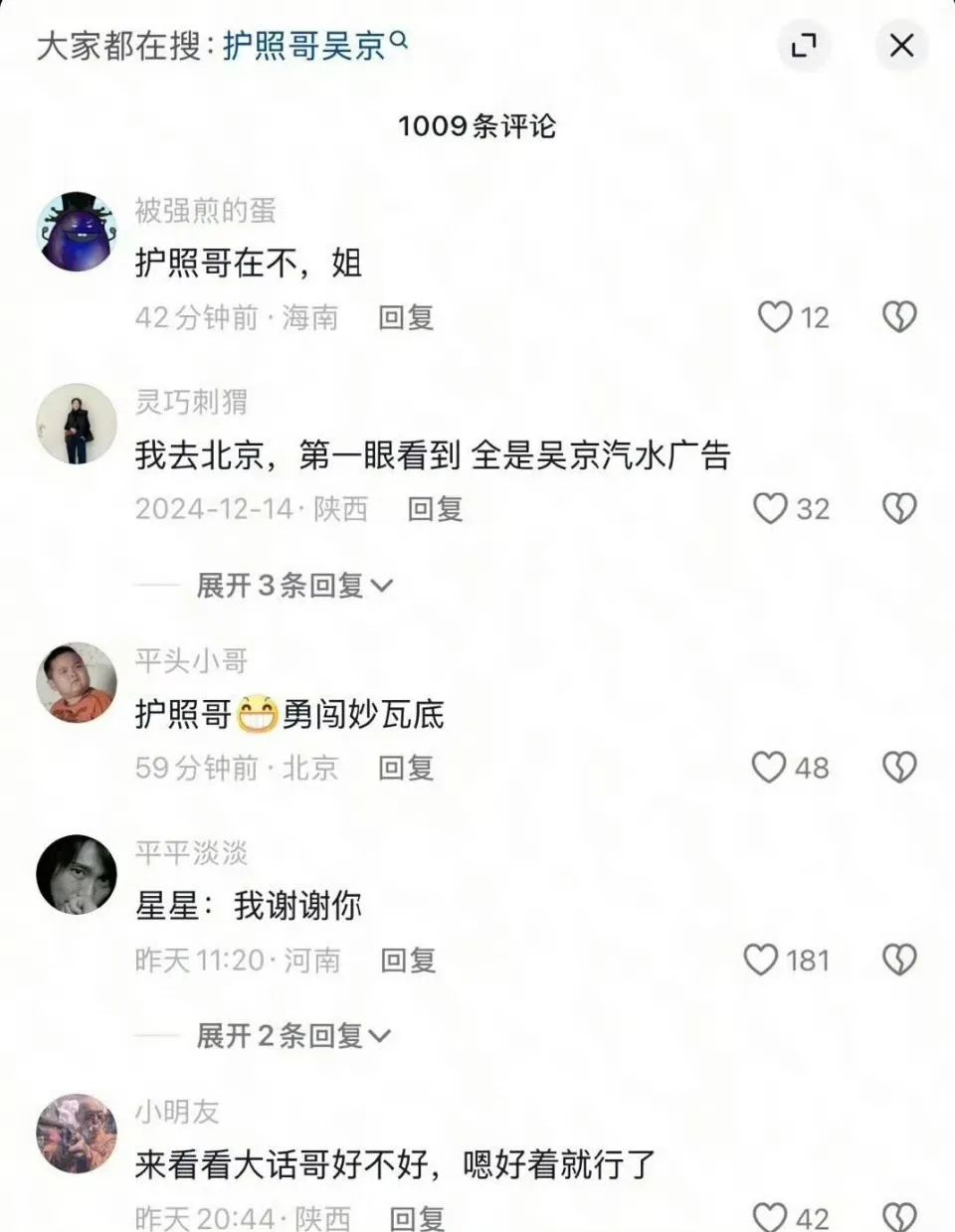 吴京的评论区炸了，网友喊他去妙瓦底救人