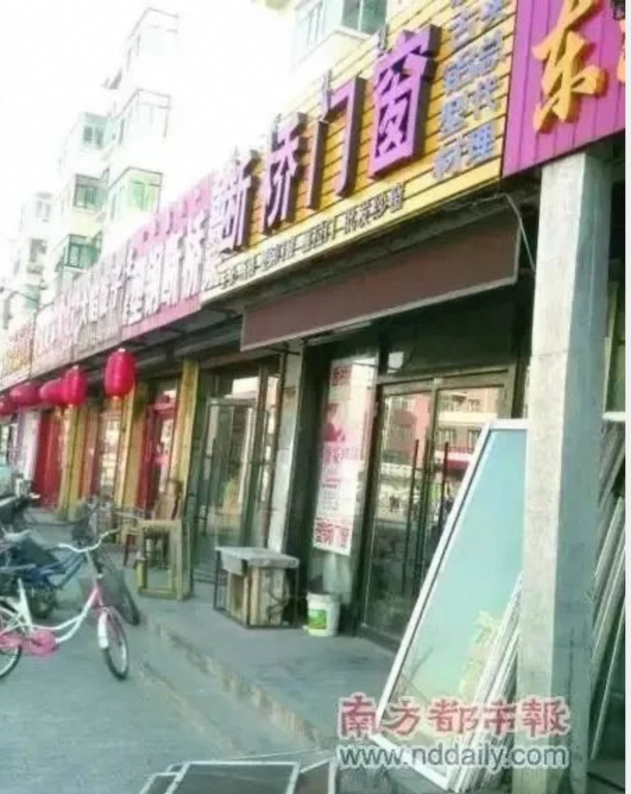 爱奇艺的《漂白》把南方都市报的《漂白》给“漂白”了插图(6)