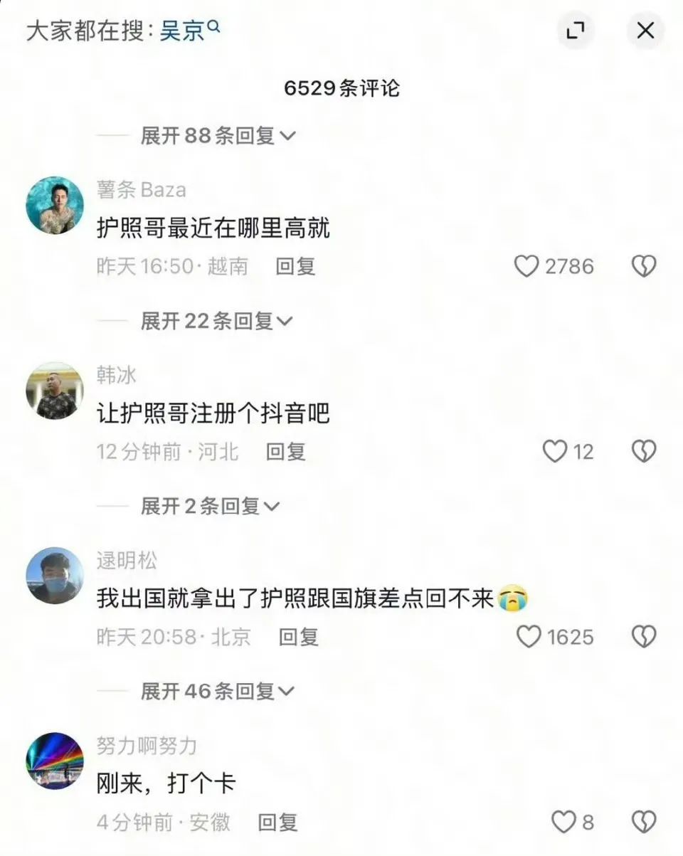 吴京的评论区炸了，网友喊他去妙瓦底救人