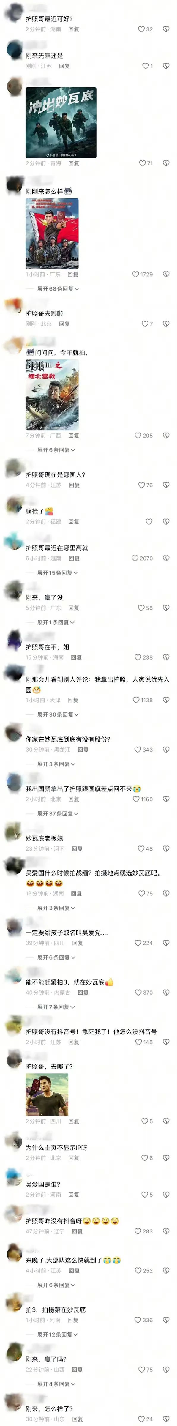 吴京的评论区炸了，网友喊他去妙瓦底救人