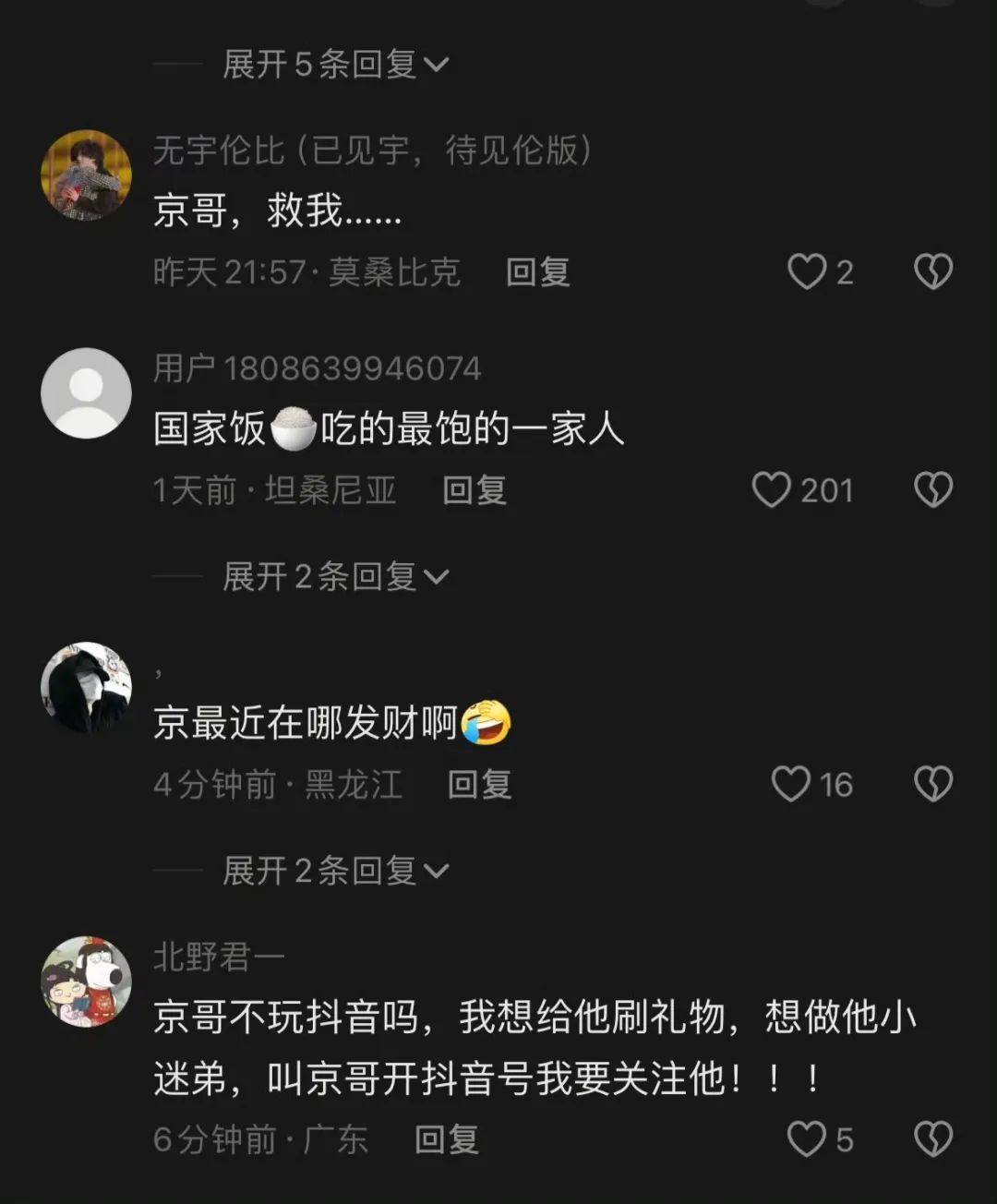 吴京的评论区炸了，网友喊他去妙瓦底救人