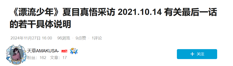 关于《漂流少年》难以捉摸的剧情和希