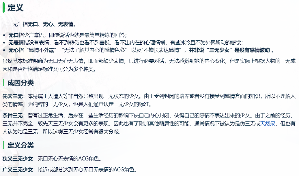 雨中上演的非典型超能力战斗番——《黑之契约者》第一部漫评