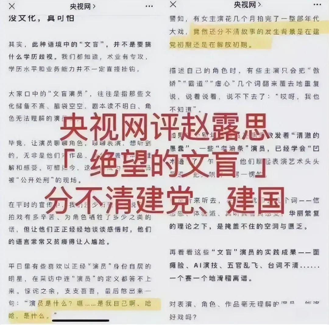 被央媒怒批，目不识丁，丢人现眼，这几位“文盲”明星凭什么走红？