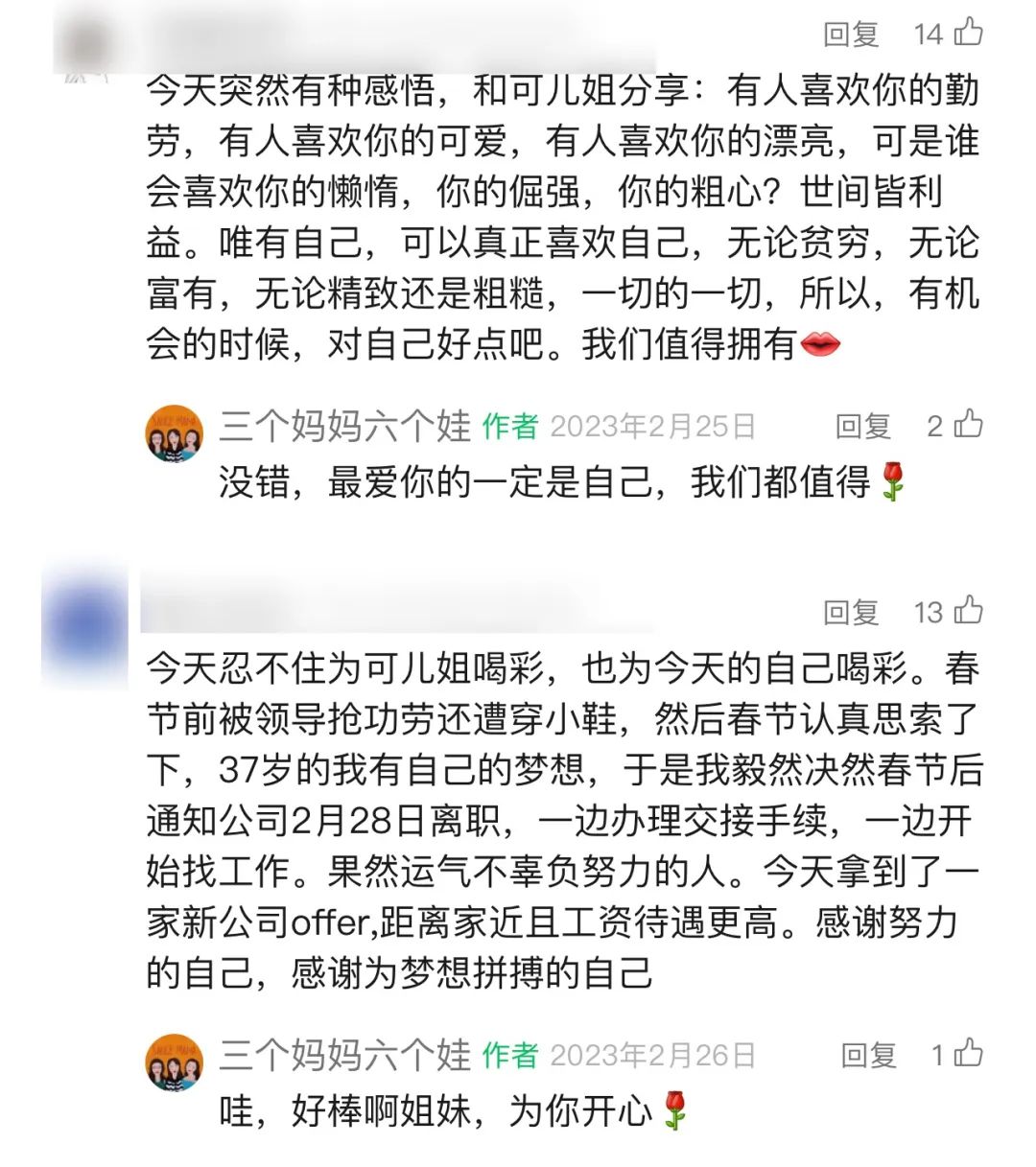 三个北大妈妈做自媒体7年后，她们怎么样了？