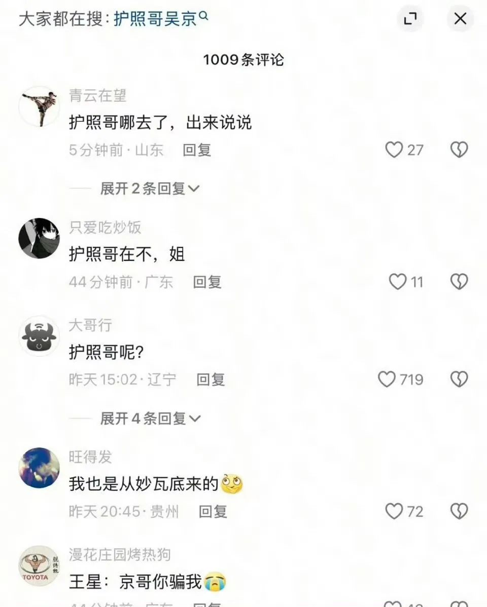 吴京的评论区炸了，网友喊他去妙瓦底救人