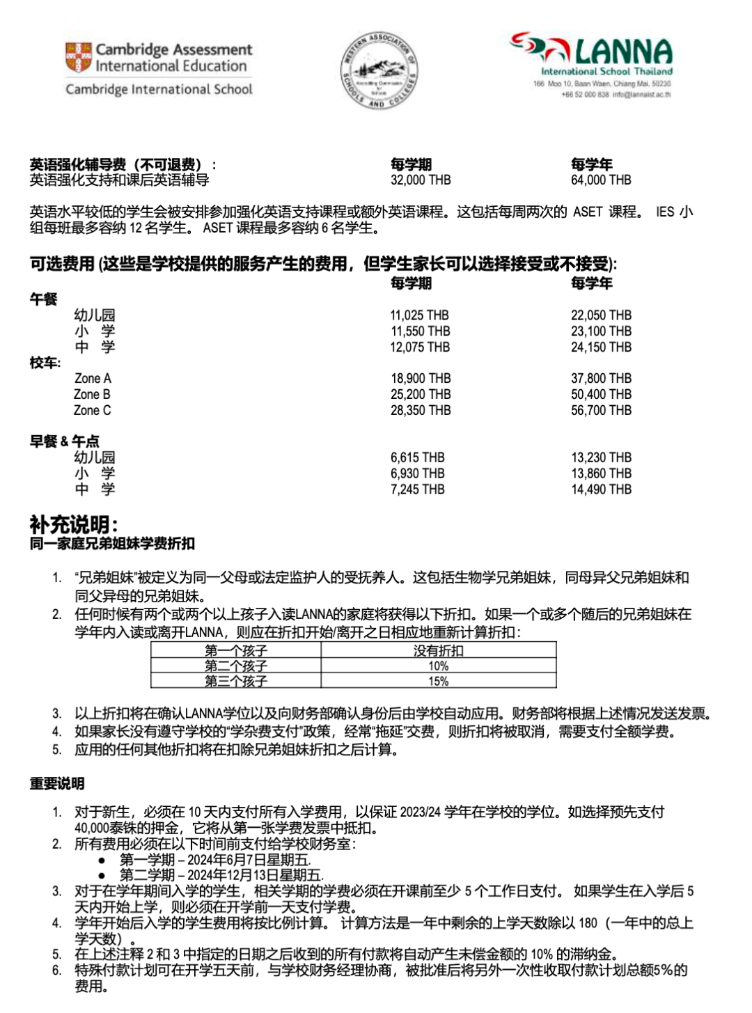 王星事件后，我带着孩子逃离了泰国国际学校……插图(6)