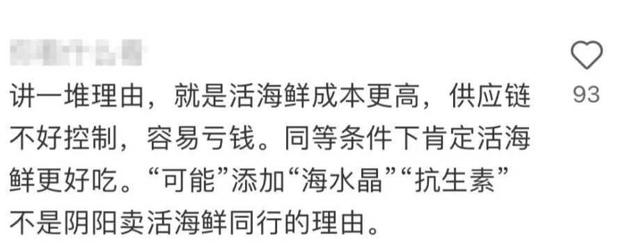 山某超市：为什么我们不卖活海鲜？评论区炸锅了