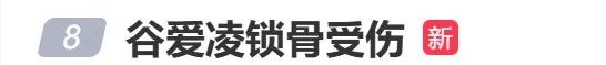 谷爱凌晒骨折X光照，此前因伤退出亚冬会插图