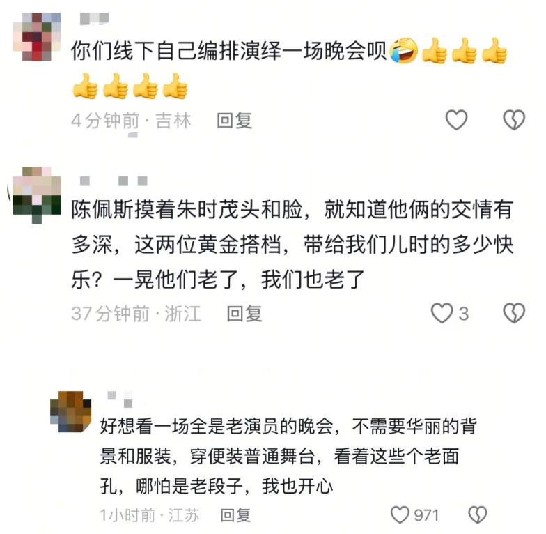 朱时茂与陈佩斯相聚：认识30多年，同行的人永远不会散！视频来了→插图