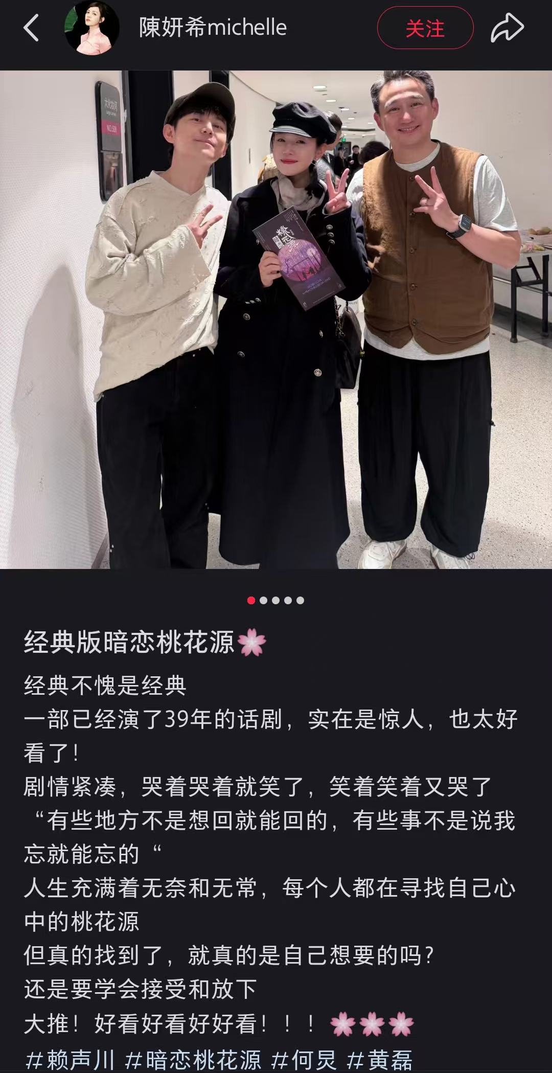 陈妍希离婚后晒合影！面容消瘦引粉丝担心，称“还是要学会接受和放下”插图(2)